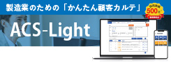 ACS-Light