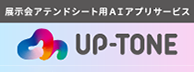 UP-TONE