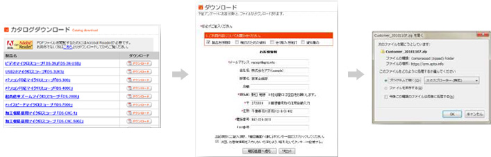 ダウンロード履歴機能