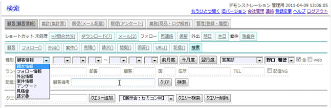 いろいろな条件で検索