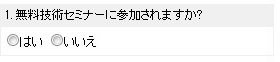 制限に到達：グレーアウトして選択出来なくなります