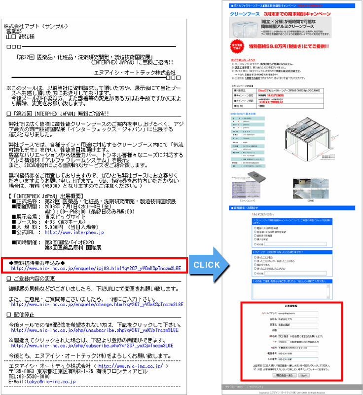 顧客情報自動表示サンプル