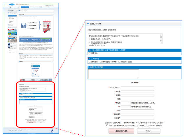 フォーム設置例